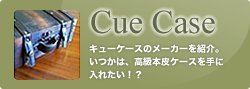 �L���[�P�[�X